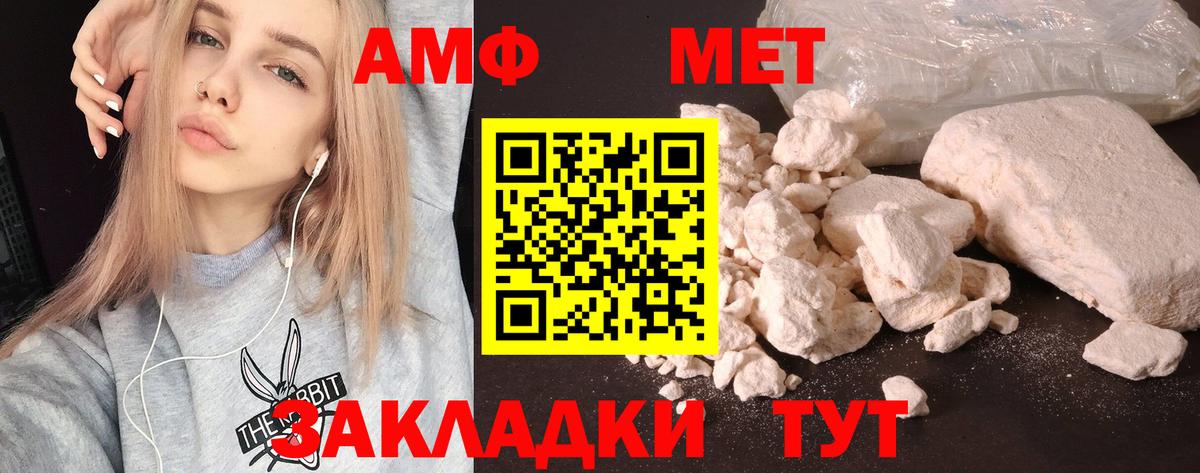 АМФЕТАМИН VHQ  Вход с VPN  АМФ  Тамбов 