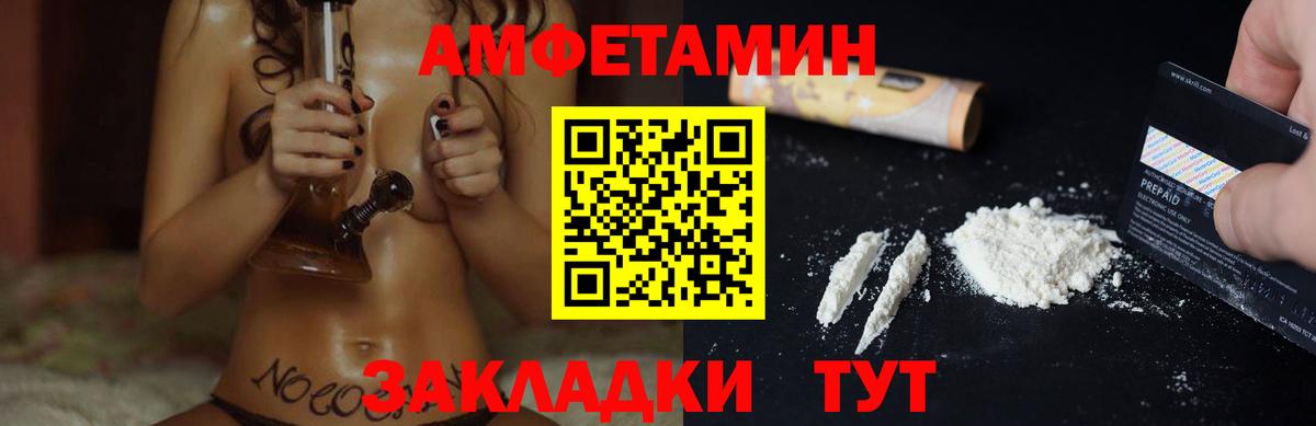 АМФЕТАМИН Розовый Тамбов