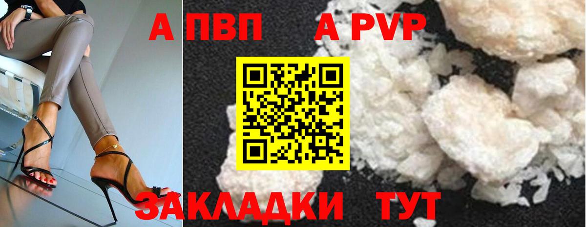 Альфа ПВП мука  Альфа ПВП VHQ  Альфа ПВП Crystall  Тамбов  Вход с VPN 