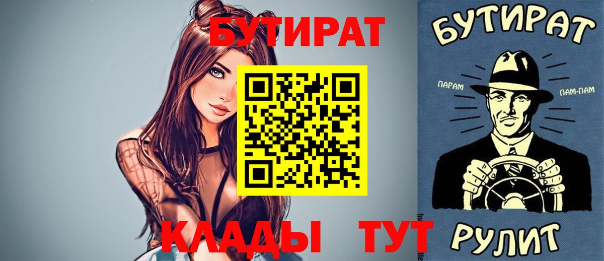 БУТИРАТ жидкий экстази  Вход с VPN  Тамбов 