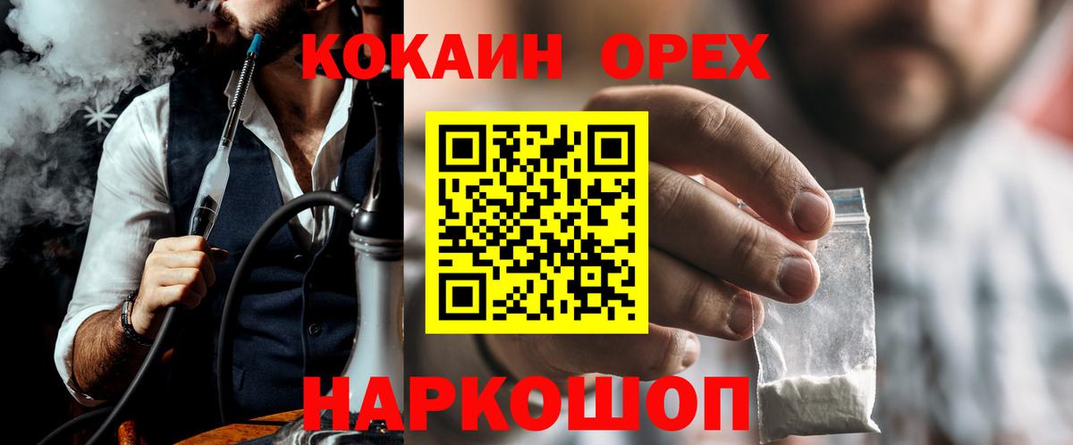 Кокаин FishScale Тамбов