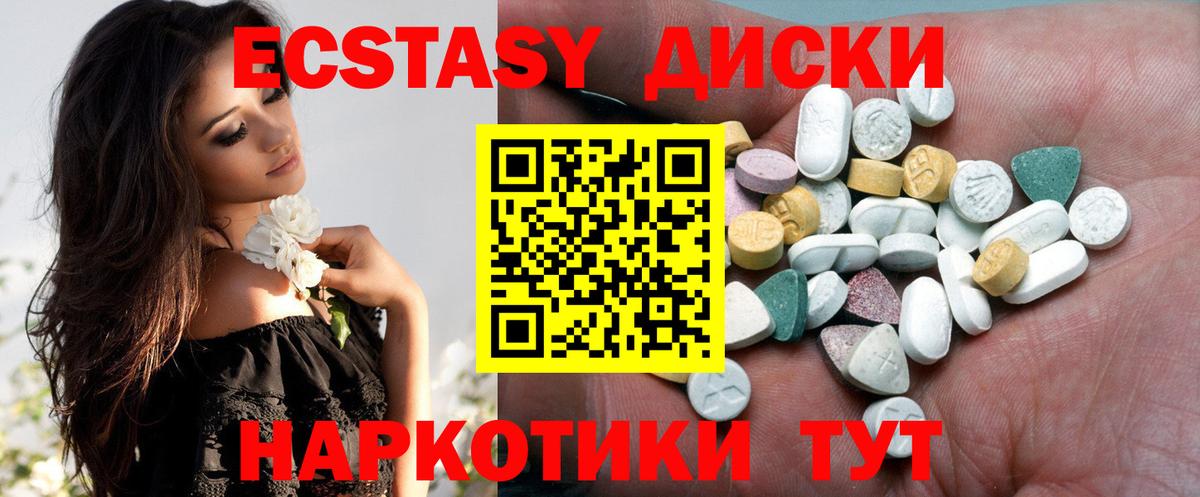 ЭКСТАЗИ MDMA  где продают наркотики  Тамбов  Вход с VPN  Экстази Cube 
