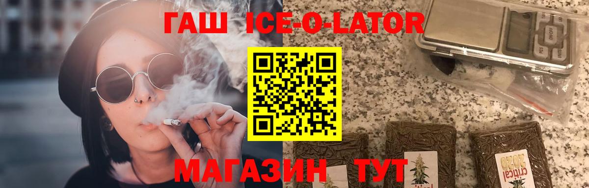Гашиш Изолятор Тамбов