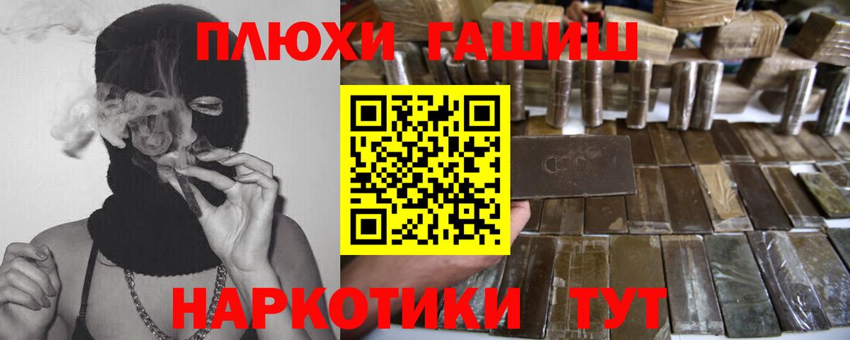 Тамбов  ГАШ ice o lator  ГАШ убойный  Вход с VPN 