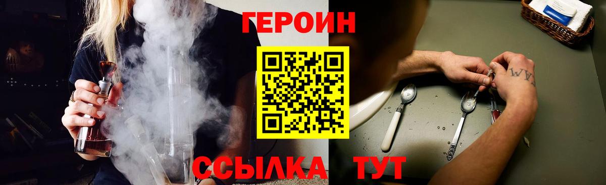 Тамбов  Героин Heroin  Героин  Вход с VPN 