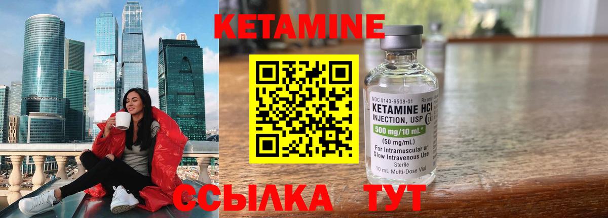 Кетамин VHQ  Кетамин ketamine  Тамбов  Вход с VPN 
