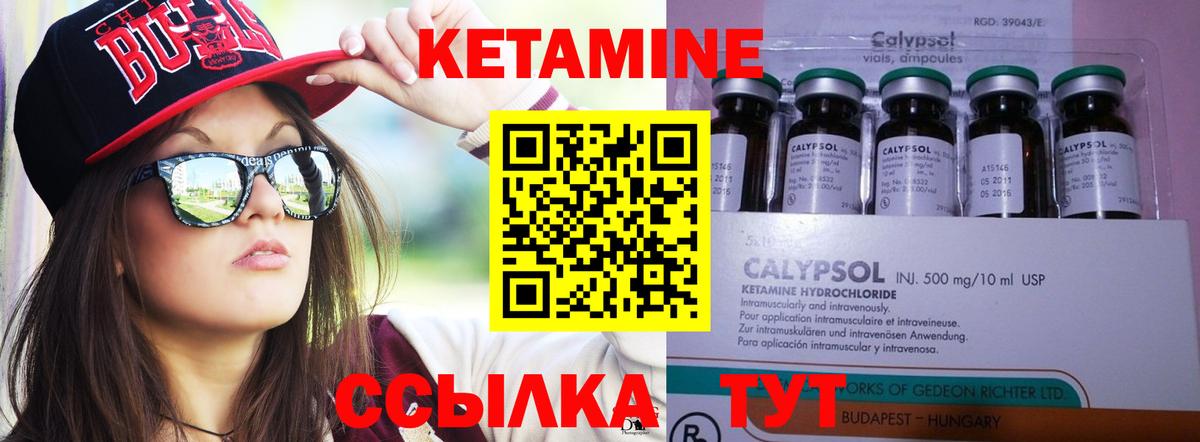 Кетамин VHQ Тамбов