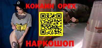 кокаин колумбия Новозыбков