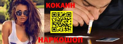 кокаин колумбия Новозыбков