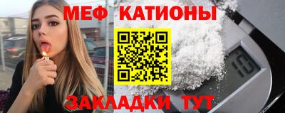 меф VHQ Обнинск