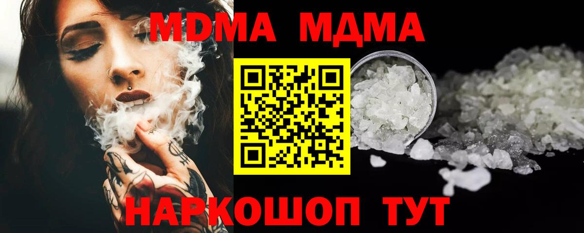 MDMA кристаллы  Вход с VPN  Тамбов  МДМА Molly 