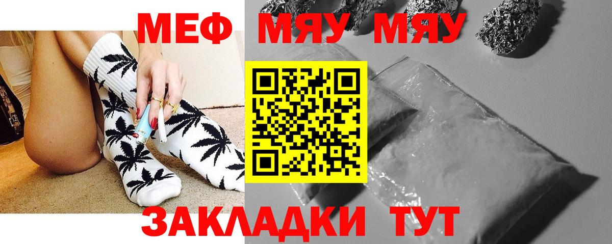 Меф кристаллы  Меф  купить закладку  Вход с VPN  Тамбов 