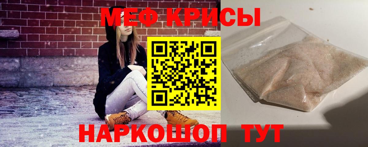 Меф мука Тамбов