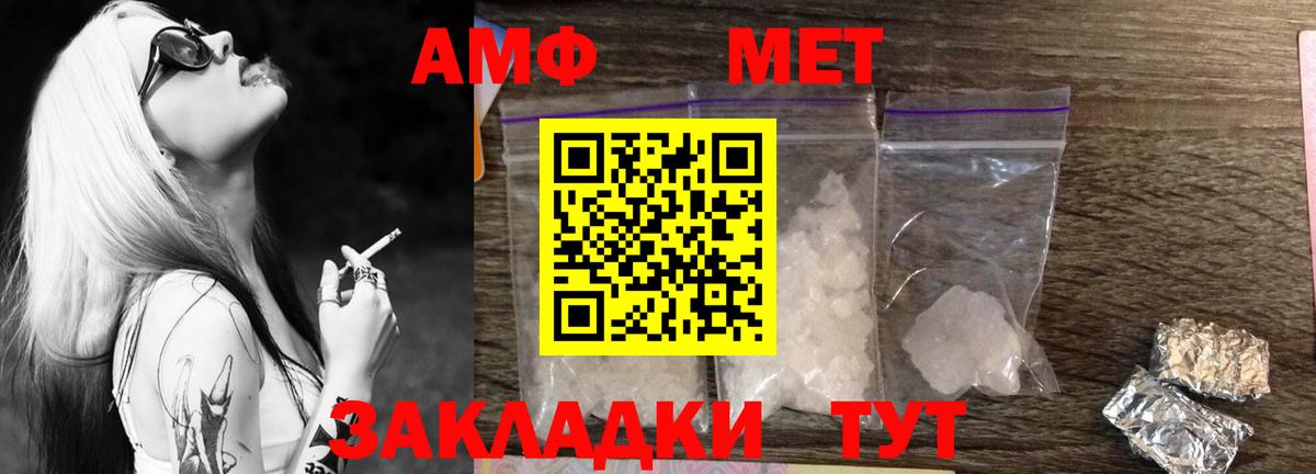 МЕТАМФЕТАМИН Methamphetamine Тамбов