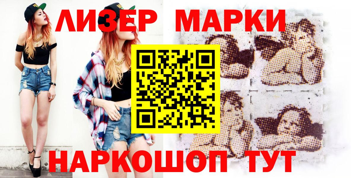 Тамбов  Марки NBOMe 1,5мг  Вход с VPN 