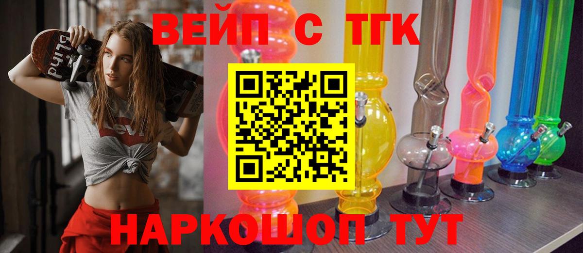 Дистиллят ТГК THC oil  Вход с VPN  Тамбов 