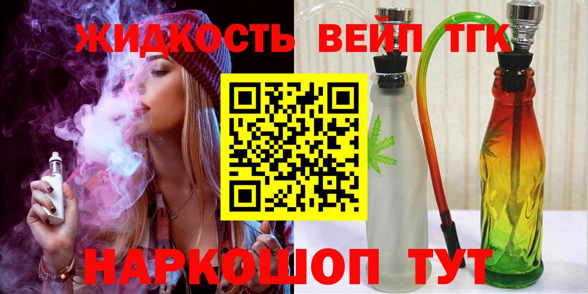 Дистиллят ТГК THC oil Тамбов